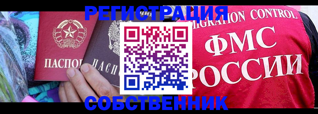 купить прописку в Серпухове
