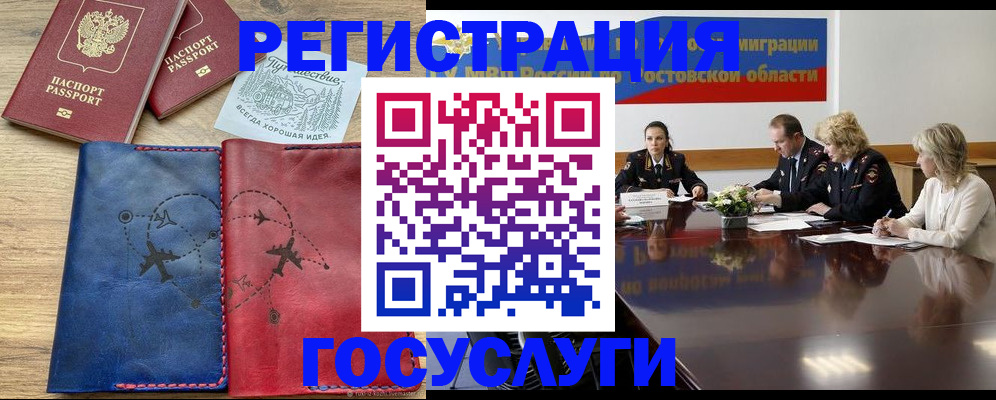 регистрация в Серпухове