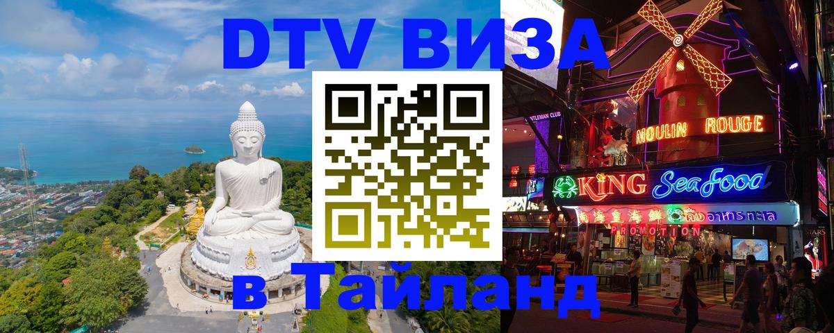 Сколько стоит DTV виза — актуальные цены, оформление даже без документов - Серпухов 